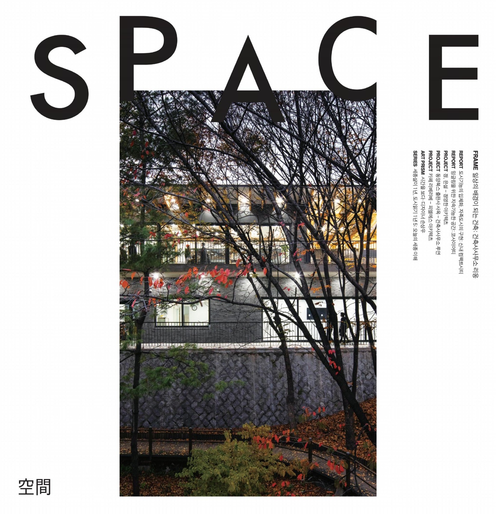 Space.TruePDF-March.2020